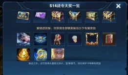 嬴政战令爆料最新