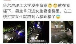 最新哈尔滨爆料案件新闻,真相大白，疑云散去