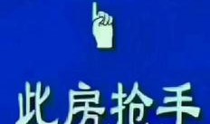 长春二手房爆料网站最新,揭秘价格走势与热门房源