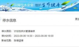 泉州爆料停水公告最新版,多区域紧急停水，请提前做好储水准备