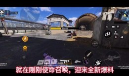 使命召唤暑假最新爆料,全新战役与刺激玩法大揭秘！