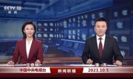 钱江最新爆料消息新闻联播