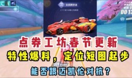 点券工坊最新爆料