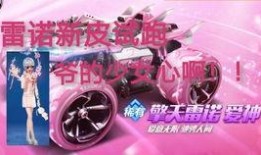 点券工坊最新爆料