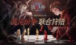 第五人格最新消息爆料8月底,8月底惊爆！第五人格全新内容大揭秘