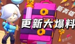 荒野乱斗3月份爆料最新,神秘英雄登场，全新游戏玩法即将解锁！