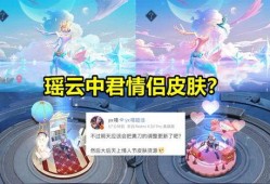 瑶妹情人节皮肤最新爆料,浪漫元素大揭秘，甜蜜来袭！