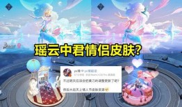 瑶妹情人节皮肤最新爆料,浪漫元素大揭秘，甜蜜来袭！