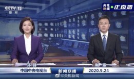 钱江最新爆料消息新闻联播