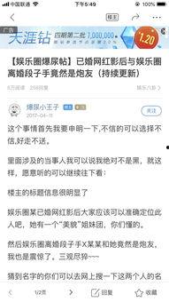 天涯爆料最新版下载,揭秘网络爆料新趋势