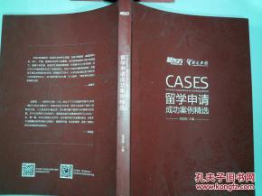 新东方留学爆料案例最新,留学申请背后的真实故事