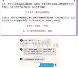 和平军公众号最新爆料,最新爆料揭示惊人内幕