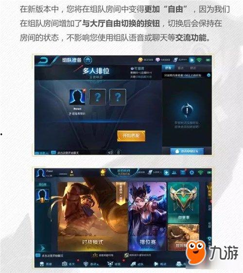 王者开黑爆料最新消息,神秘英雄即将登场，全新玩法等你来战！