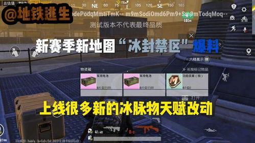 地铁逃生模式最新爆料图,最新爆料图解析生存指南