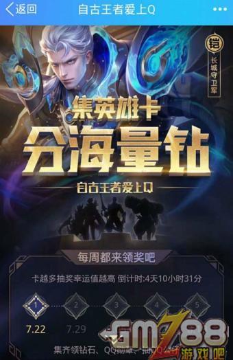 王者q区活动最新爆料,神秘福利来袭，玩家狂欢不止！