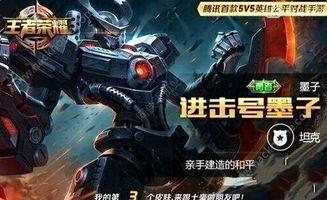 王者皮肤爆料最新墨子,神秘幻影，王者归来