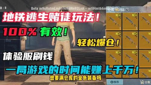 地铁逃生六哥爆料最新版,揭秘地铁逃生六步法全新升级版