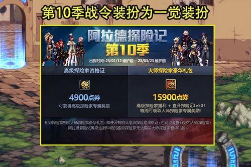 dnf新春战令爆料最新消息,DNF最新爆料，福利活动抢先看！