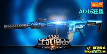 生死狙击里最新武器爆料,全新武器震撼来袭，揭秘神秘爆料！