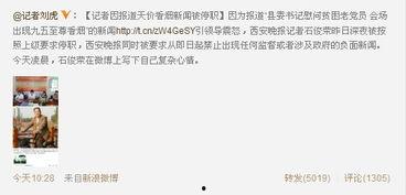 记者最新爆料事件是什么,记者最新爆料事件引发社会关注