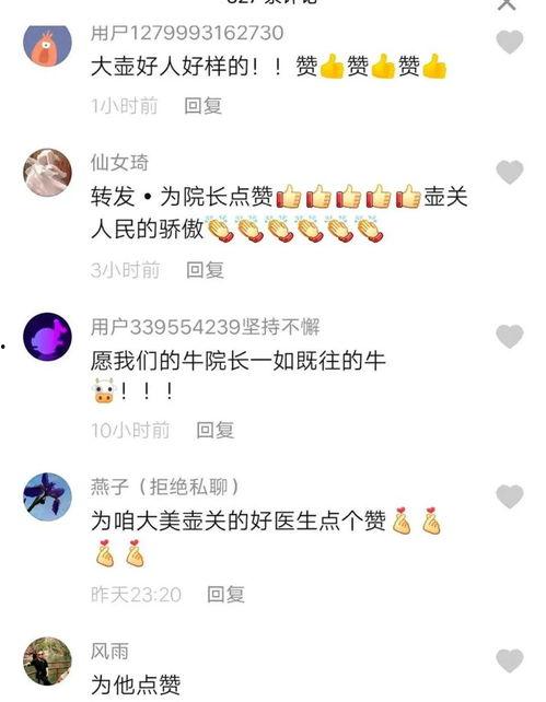 医生最新爆料视频下载,最新爆料视频揭示医疗行业惊人内幕