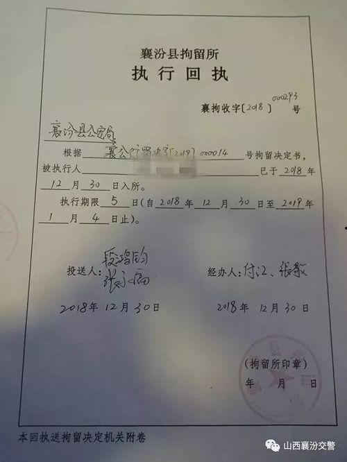 襄汾交通最新爆料,揭秘最新爆料背后的交通变革