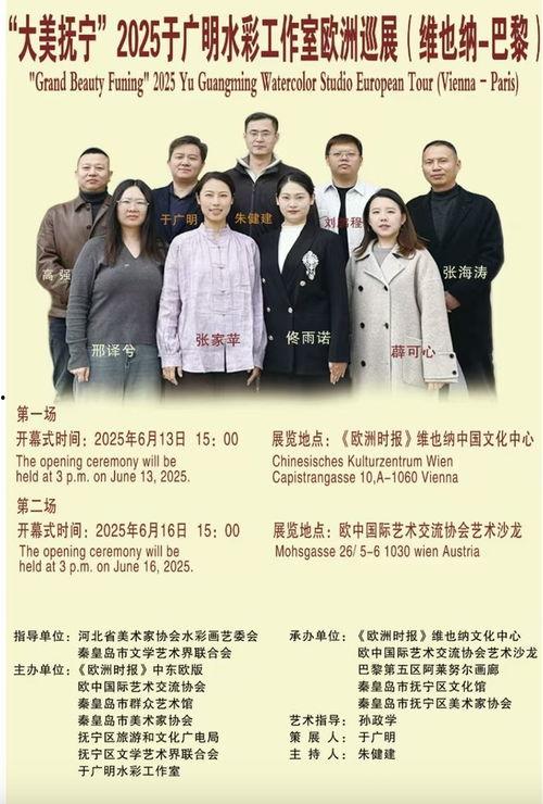 奥地利最新爆料新闻,揭秘神秘政商关系内幕