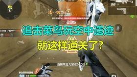 cf手游体验服最新爆料空中遗迹,CF手游体验服新地图揭秘