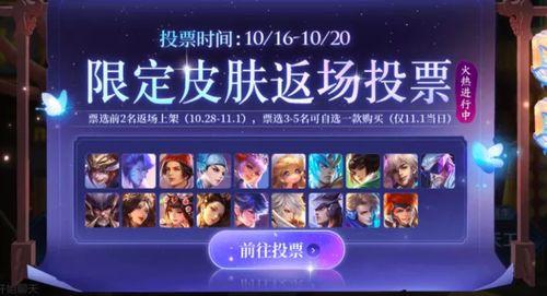 王者荣耀3.8返场皮肤最新爆料