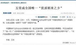 五常最新爆料消息,揭秘神秘事件背后惊人真相！”