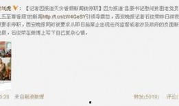 记者最新爆料事件是什么,记者最新爆料事件引发社会关注