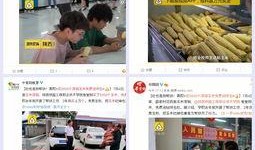 陕西爆料最新新闻报道视频,视频揭露惊人事件，详情敬请关注