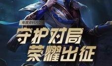 王者教官皮肤最新爆料图片,神秘教官风采独树一帜