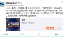 深圳网友刘先生最新爆料,揭秘最新热点事件内幕