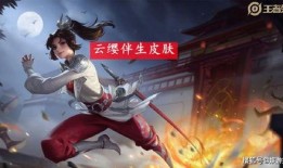 云樱皮肤爆料最新,梦幻樱花，浪漫来袭！