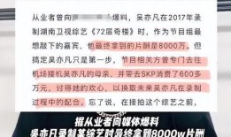 网红最新爆料,揭秘娱乐圈惊人内幕！