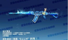 ss21赛季最新爆料免费枪皮,全新设计，炫酷登场！