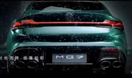 mg7黑色最新爆料,神秘设计细节大揭秘