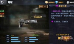 生死狙击里最新武器爆料,全新武器震撼来袭，揭秘神秘爆料！