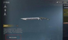 暗区突围鲨鱼刀最新爆料,神秘属性曝光，战斗利器再升级！