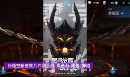 赤焰王者最新爆料图片,神秘图片揭示惊人内幕